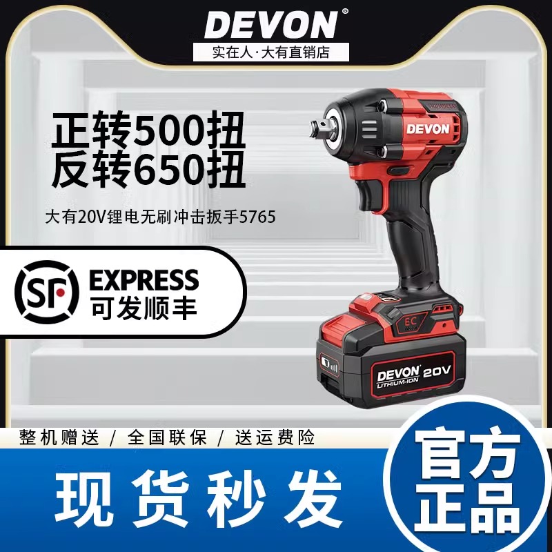 大有【5765】电动扳手500牛