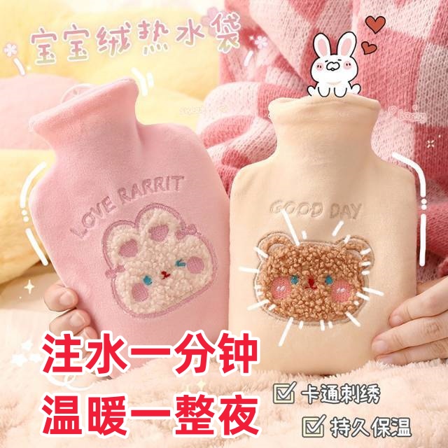 注水刺绒热水袋大号毛绒可爱暖手袋敷肚子被窝专用冬季暖手宝男女