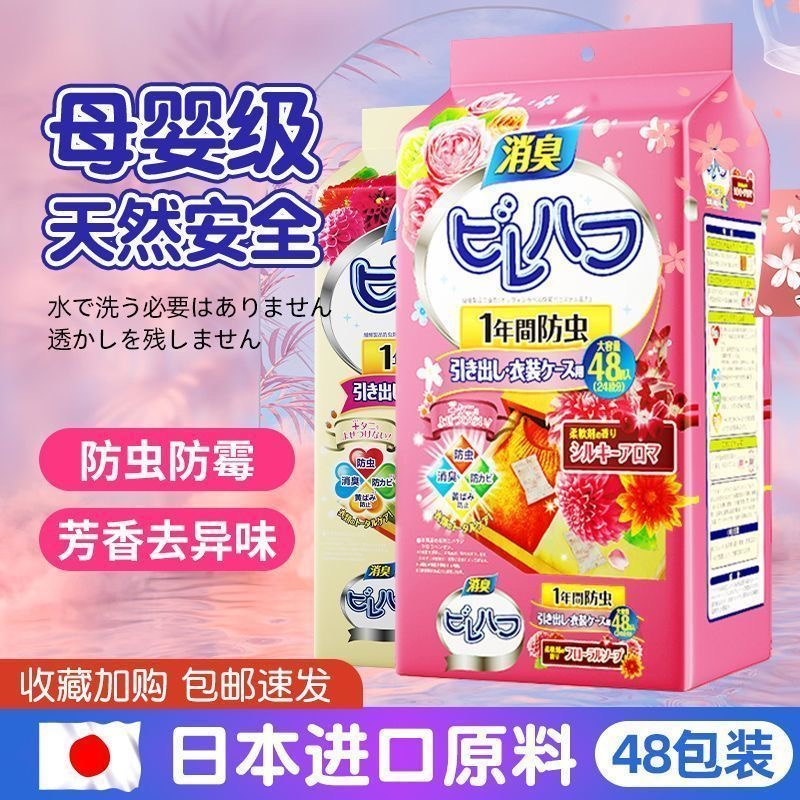 花香樟脑丸衣柜除味留香防虫驱虫去味防潮霉家用防蛀室内卧室防霉