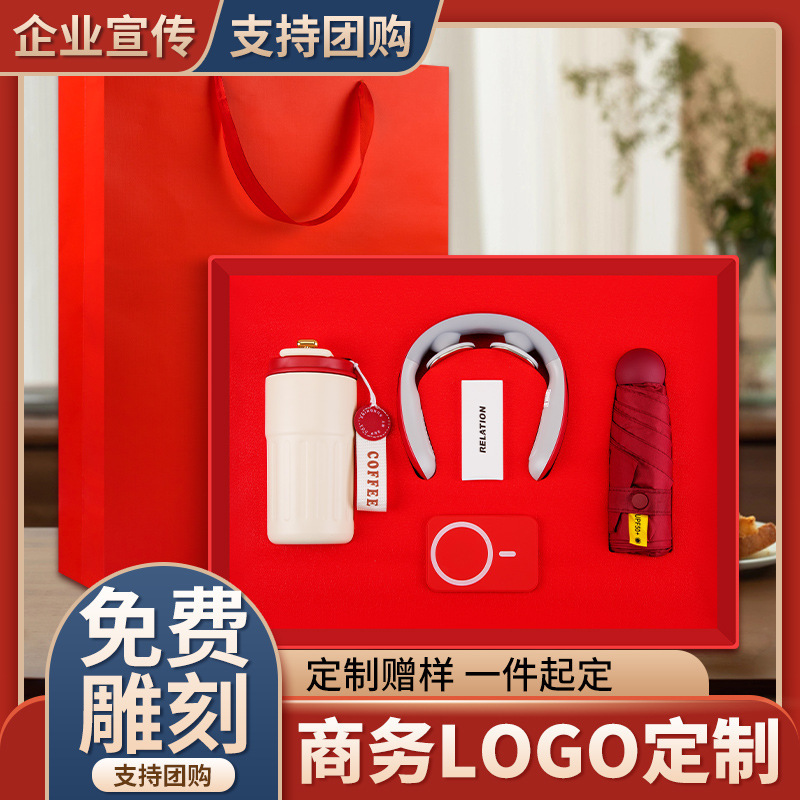 礼品套装咖啡杯定制logo开业活动赠送客户员工公司团购创意伴手礼