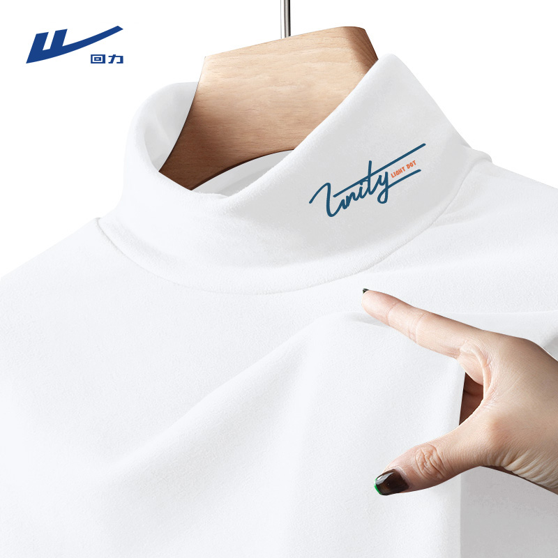 回力白色打底衫男韩版半高领双面绒体恤青少年贴身保暖长袖t恤冬