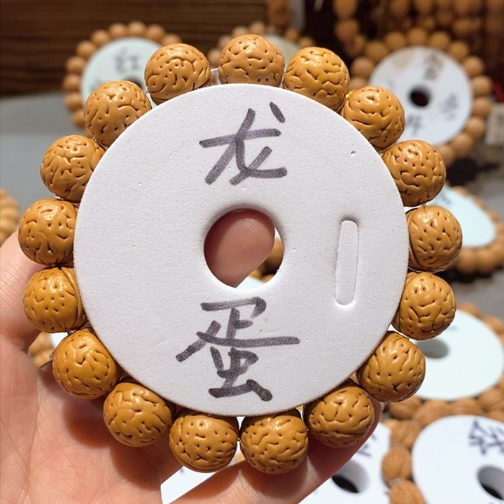 桃核手串龙蛋13.5……