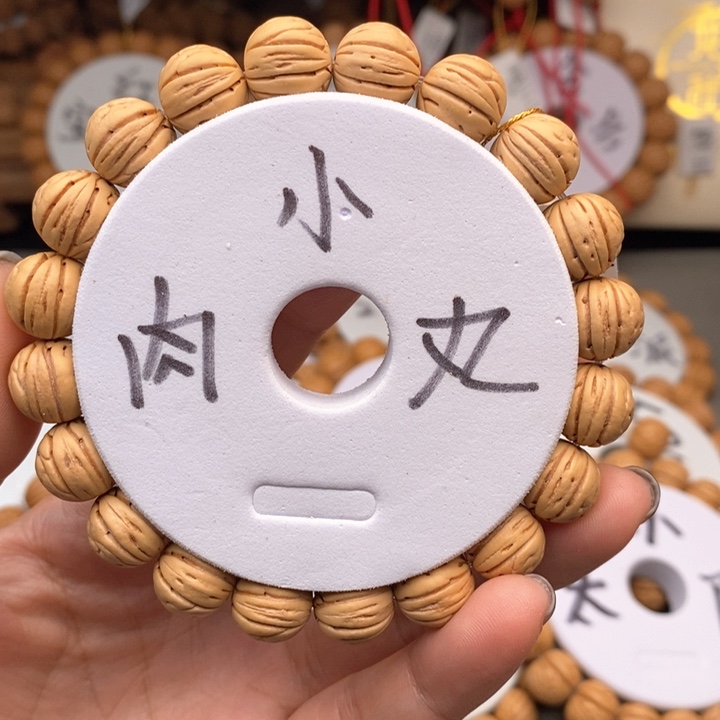 桃核手串小肉丸12.5 尺寸误差0.5之间