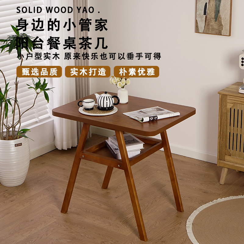 全实木阳台茶桌客厅茶几书房书桌休闲办公桌简约网红松木学习桌子