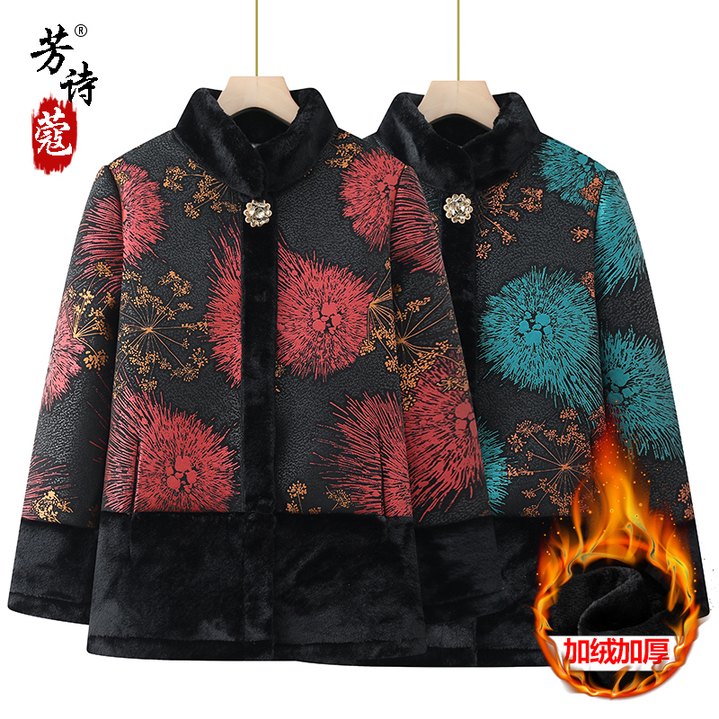 中老年人冬装女外套奶奶加绒加厚中长款上衣妈妈冬季保暖衣服太太