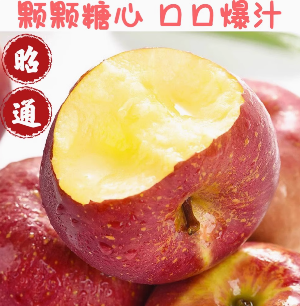 丑苹果冰糖心孕妇水果新鲜现摘现发红富士脆甜