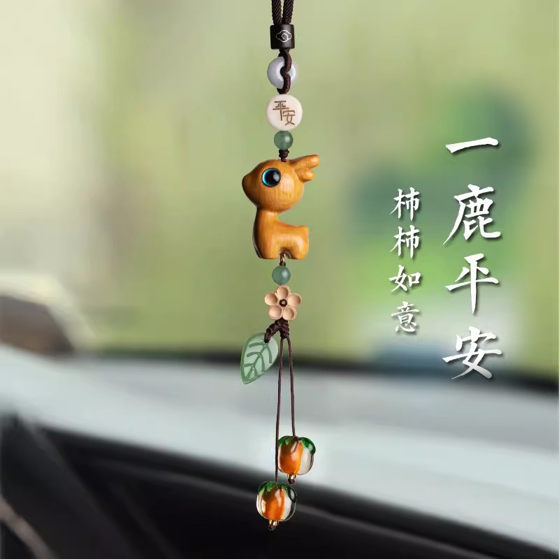 创意平安车上小鹿车载汽车挂件车内饰品挂饰事事如意后视镜吊坠