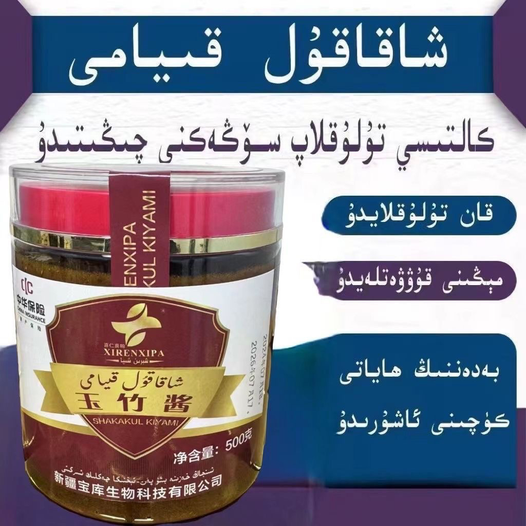 Xaka Kul kiyami 蛋黄酱《500g》【新疆包邮】瓶装