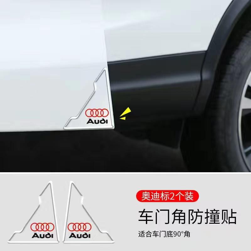 奥迪汽车门角防撞贴条防刮蹭透明隐形通用门框保护贴车门防碰神器