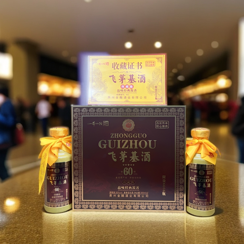 吉家宴酱酱香型飞矛基酒60高端礼盒装白酒53度500ml*2瓶