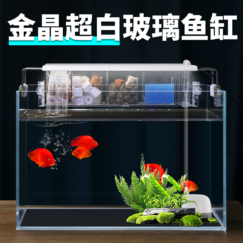 金利佳GD16超白35*21*23鱼缸至尊豪华款