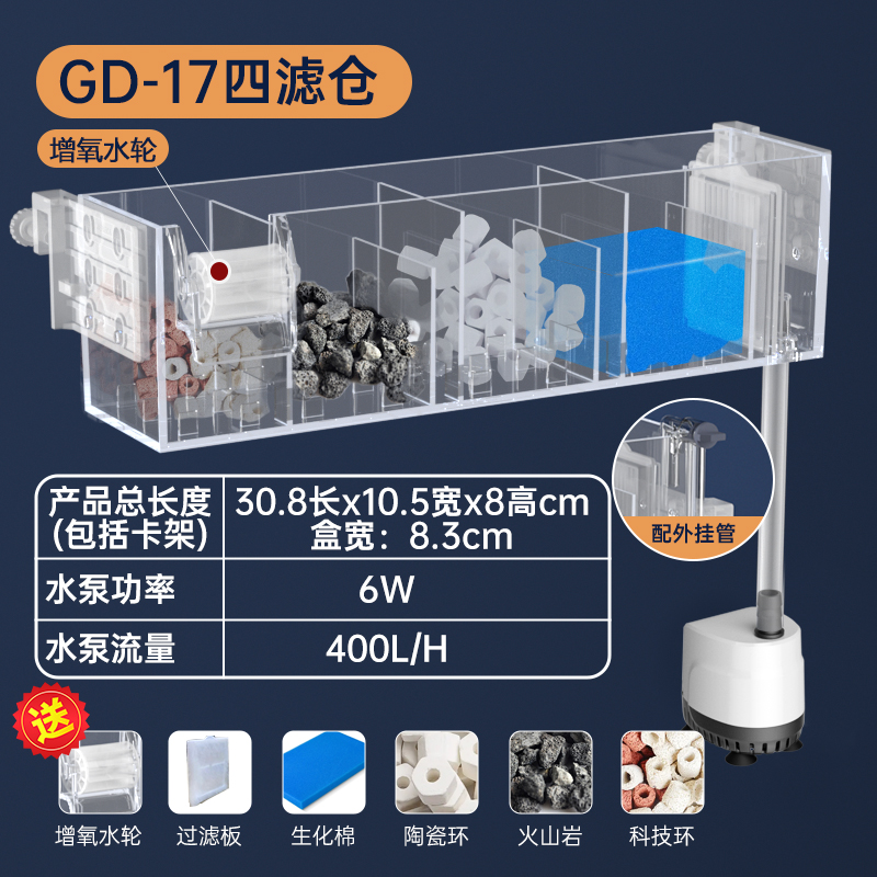 金利佳GD-17滤材套餐款壁挂过滤器