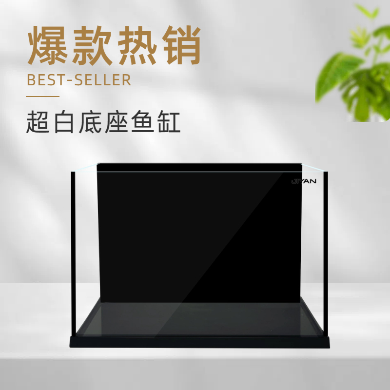 技研精工60*30*35（6MM）金晶超白缸黑旋风（底座款）黑背黑胶鱼缸