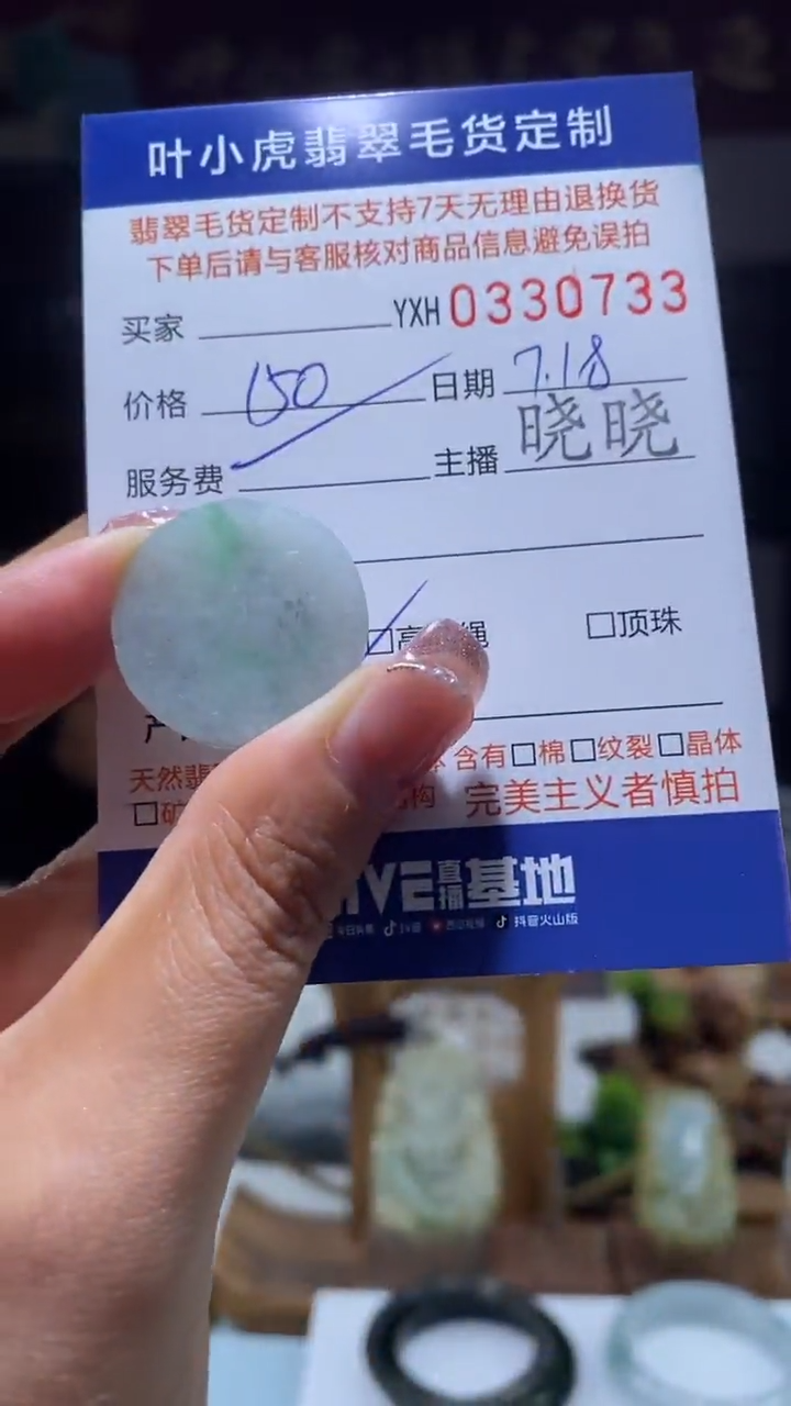 【闪购商品】定制翡翠未镶嵌翡翠0330733