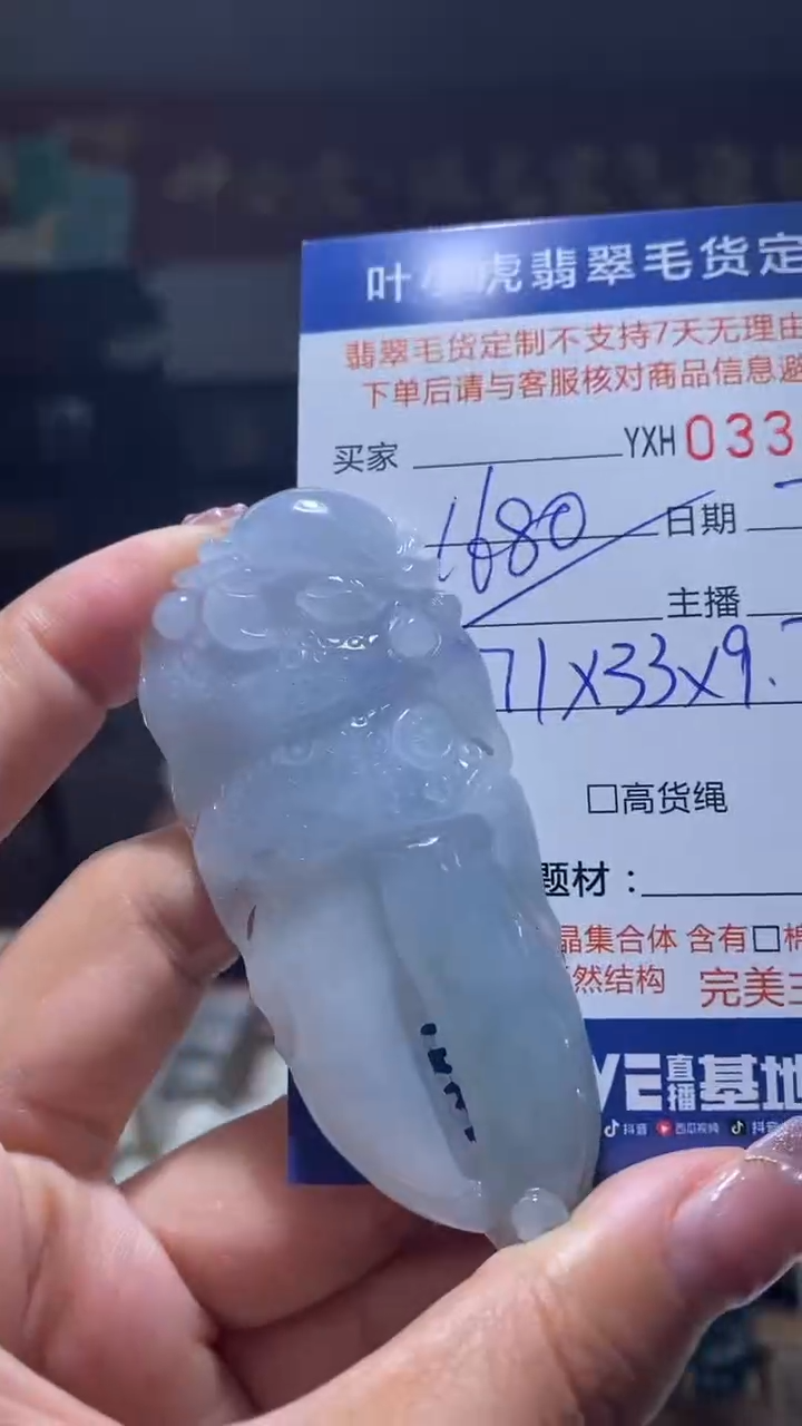 【闪购商品】定制翡翠未镶嵌翡翠0330830