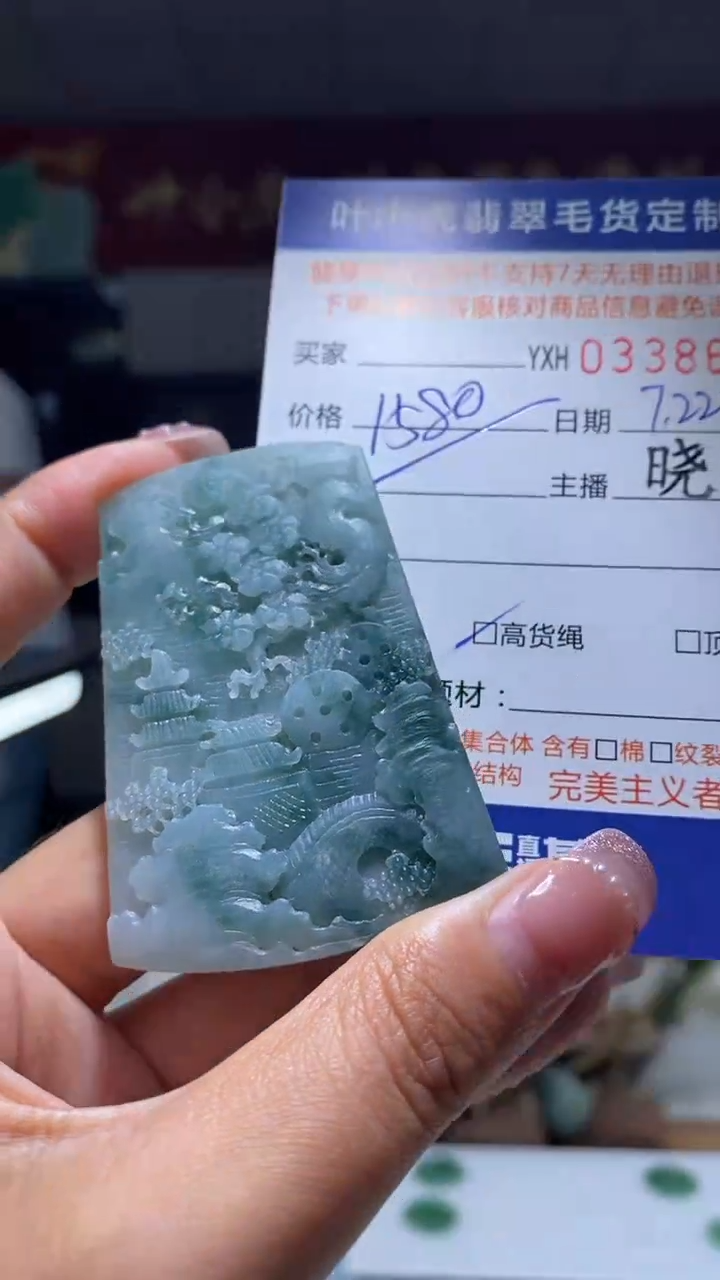 【闪购商品】定制翡翠未镶嵌翡翠0338607