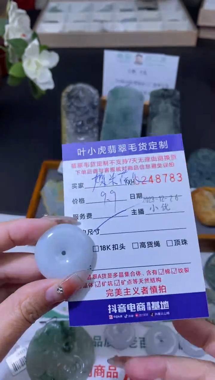 【闪购商品】翡翠颈饰未镶嵌翡翠249383