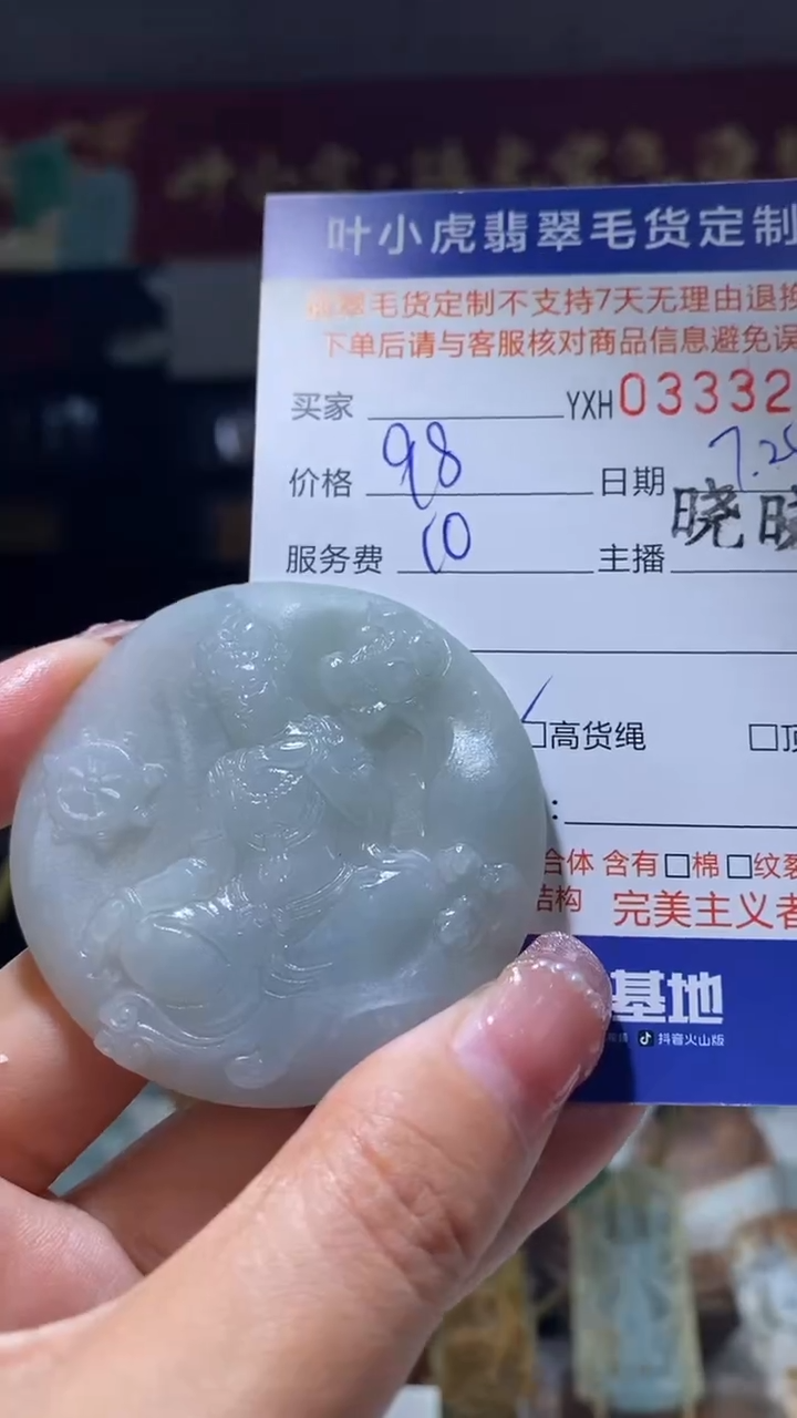 【闪购商品】定制翡翠未镶嵌翡翠03332