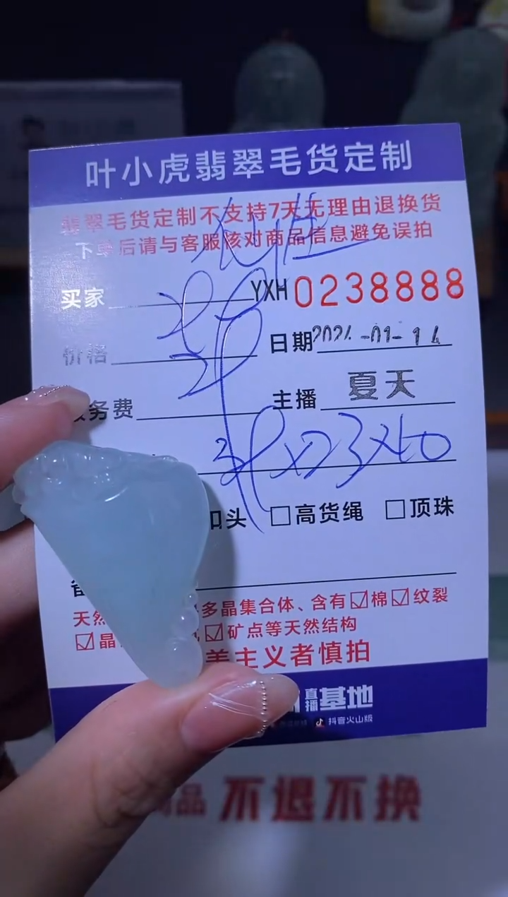 【闪购商品】定制翡翠未镶嵌238888
