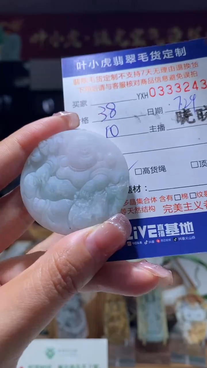【闪购商品】定制翡翠未镶嵌翡翠0330643