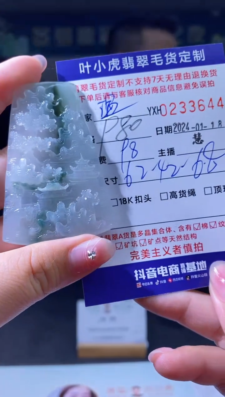 【闪购商品】定制翡翠未镶嵌233644