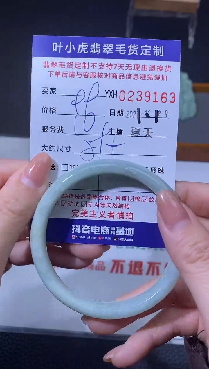 【闪购商品】定制翡翠未镶嵌239163