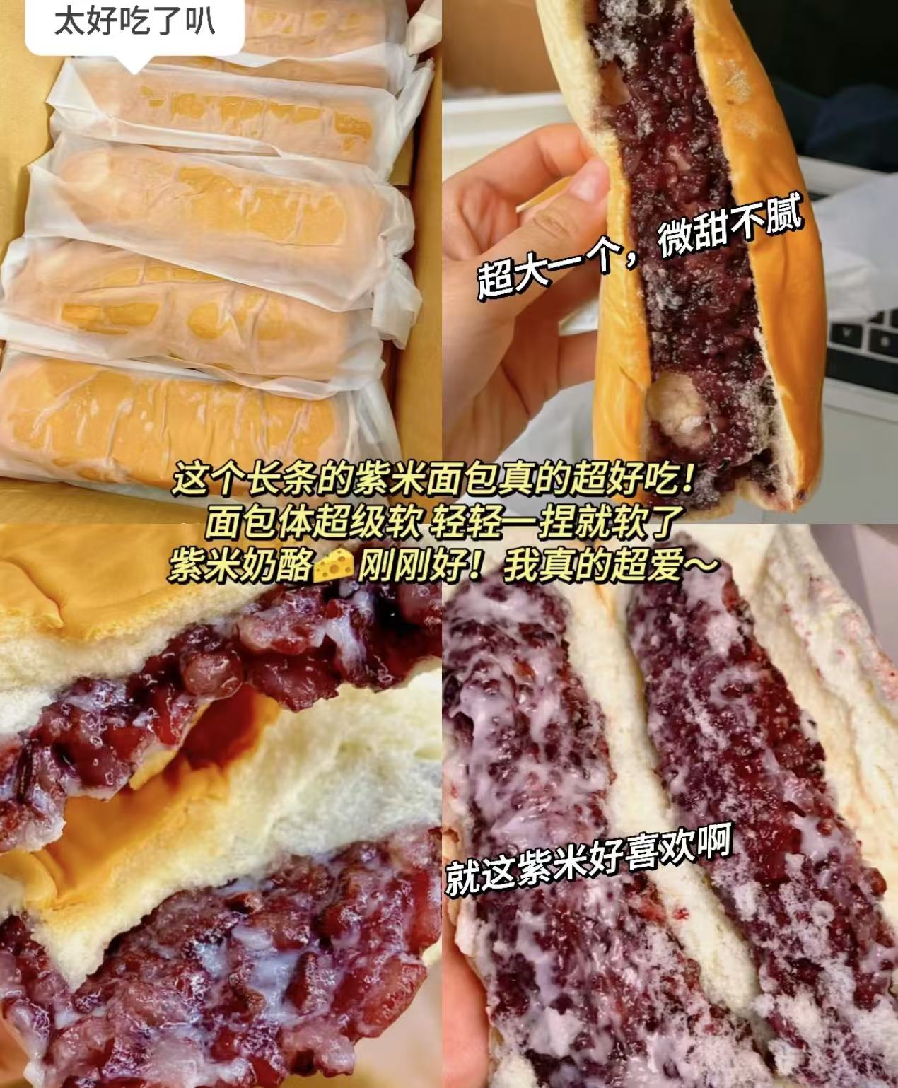  【壹壹生鲜同城配送】紫米面包3个