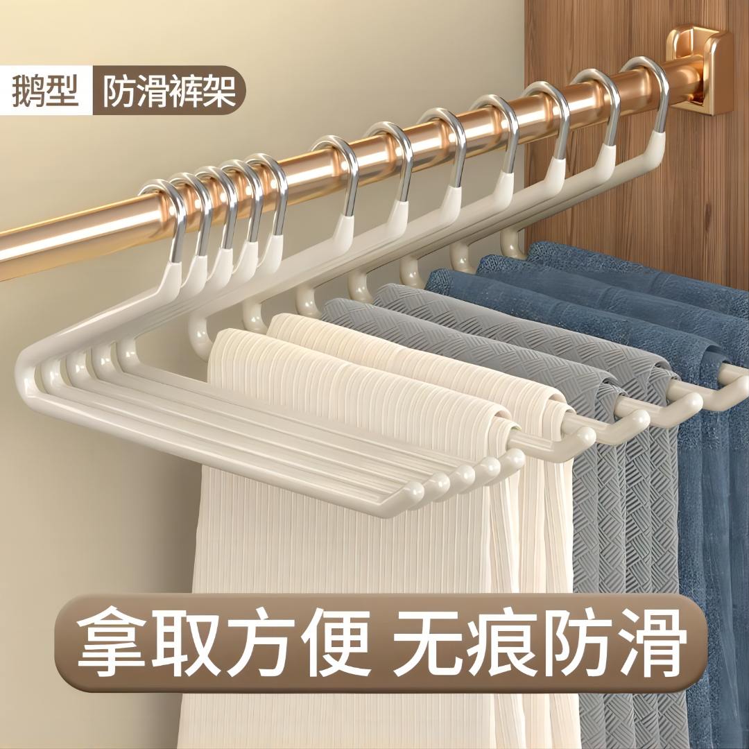 鹅型裤架裤子收纳神器鹅形挂裤子专用衣架家用无痕防滑裤子挂衣架