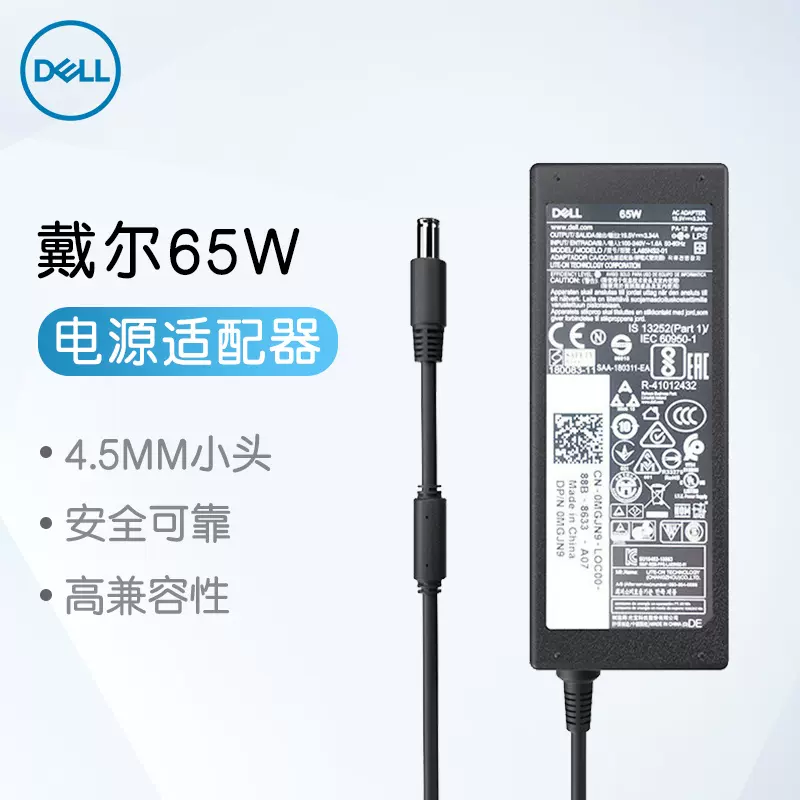 Dell/戴尔65W瓦19.5V 3.34A 大口小口戴尔笔记本原装电源适配器A 