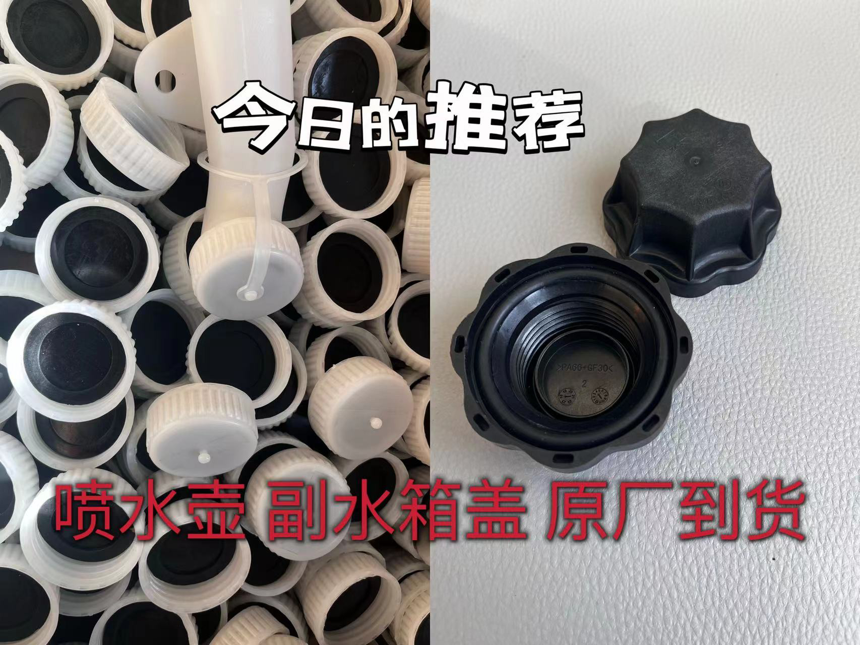 欧曼GTL喷水壶盖 副水箱盖