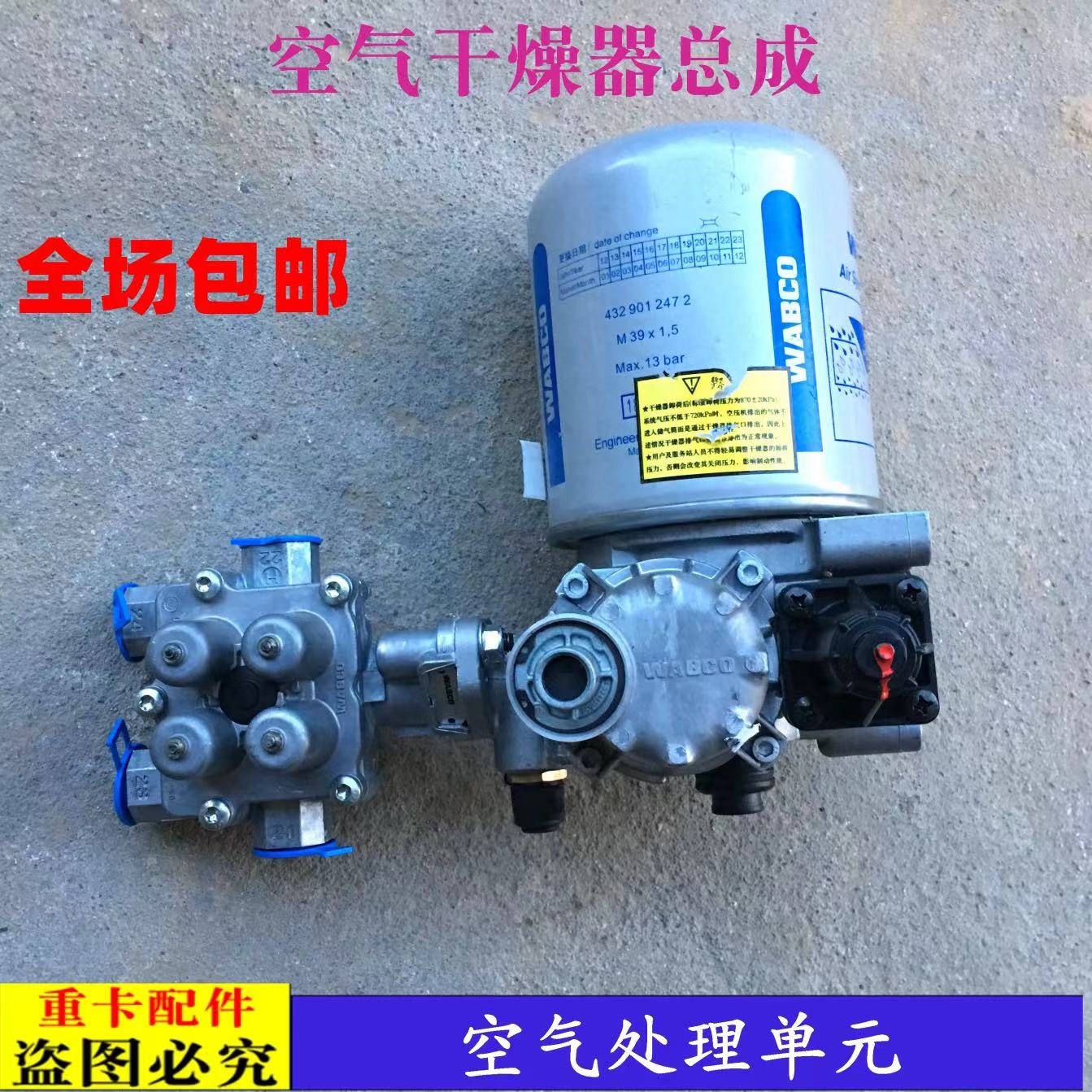 适配新款戴姆勒欧曼汽车货车GTL EST空气单元干燥罐干燥器总成ETX