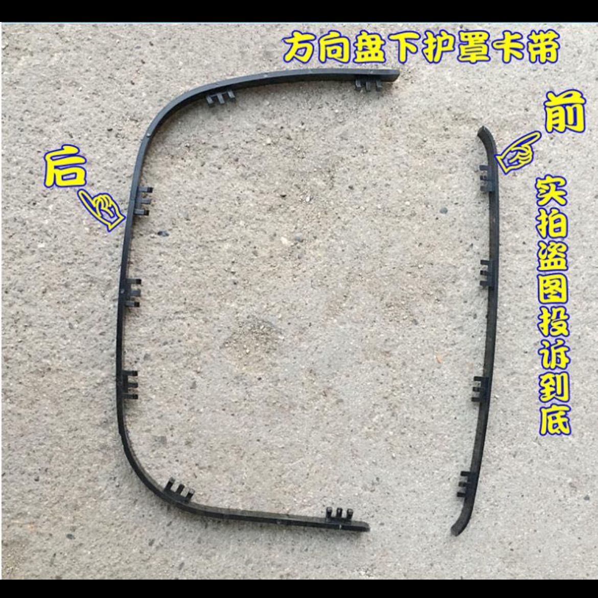 欧曼方向盘卡带防尘套