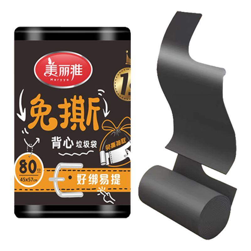 美丽雅免撕加厚背心垃圾袋80只装