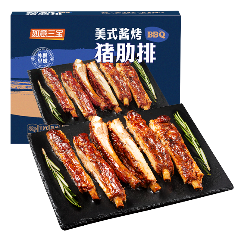 如意三宝美式酱烤猪肋排500g
