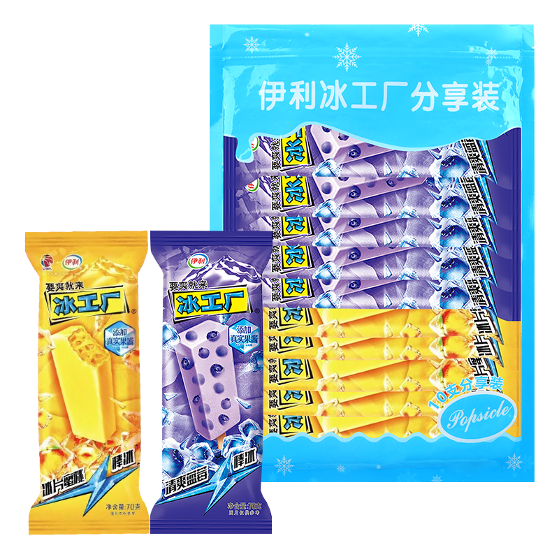 伊利冰工厂分享装700g（10支）