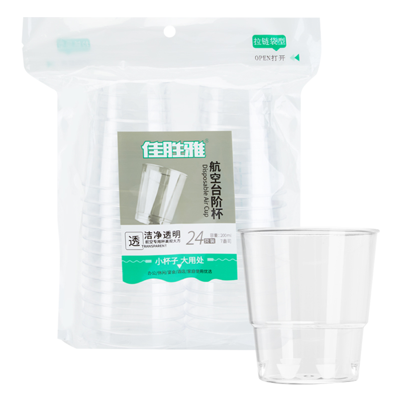 佳胜雅一次性航空杯200ml*24只