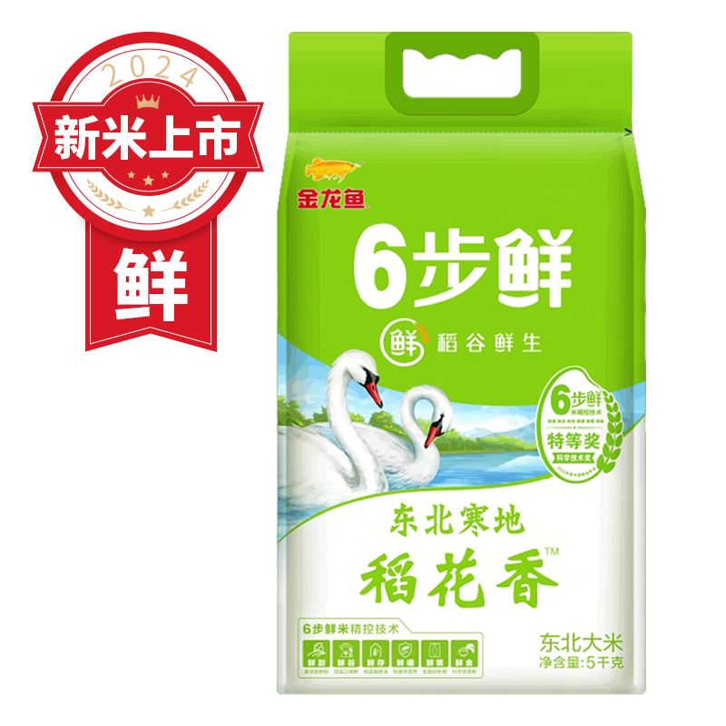 金龙鱼6步鲜稻花香5kg