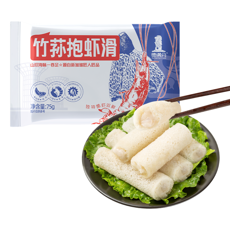 德满分竹荪抱虾滑75g虾滑同城送
