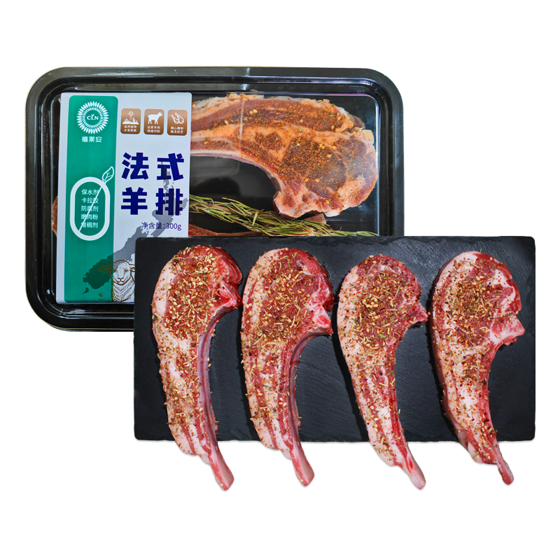 新西兰法式羊排300g羊排同城配