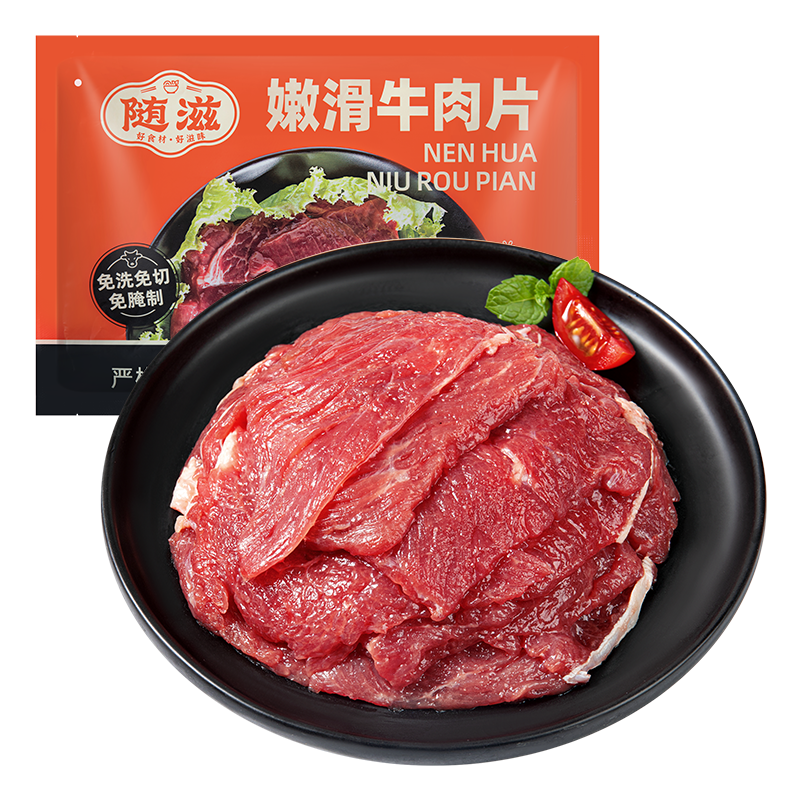 随滋嫩滑牛肉片180g