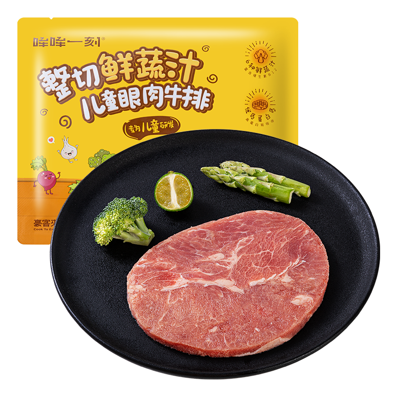 豪客来轻烹整切鲜蔬汁儿童眼肉牛排100g