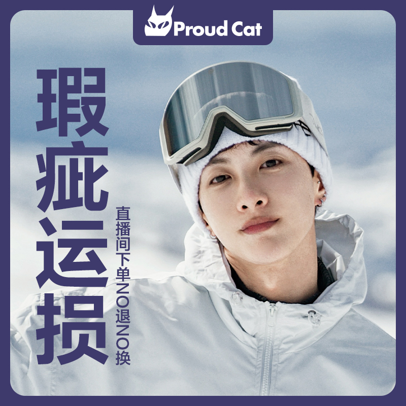 【P瑕疵】先知系列黑橄榄九点磁吸滑雪眼镜