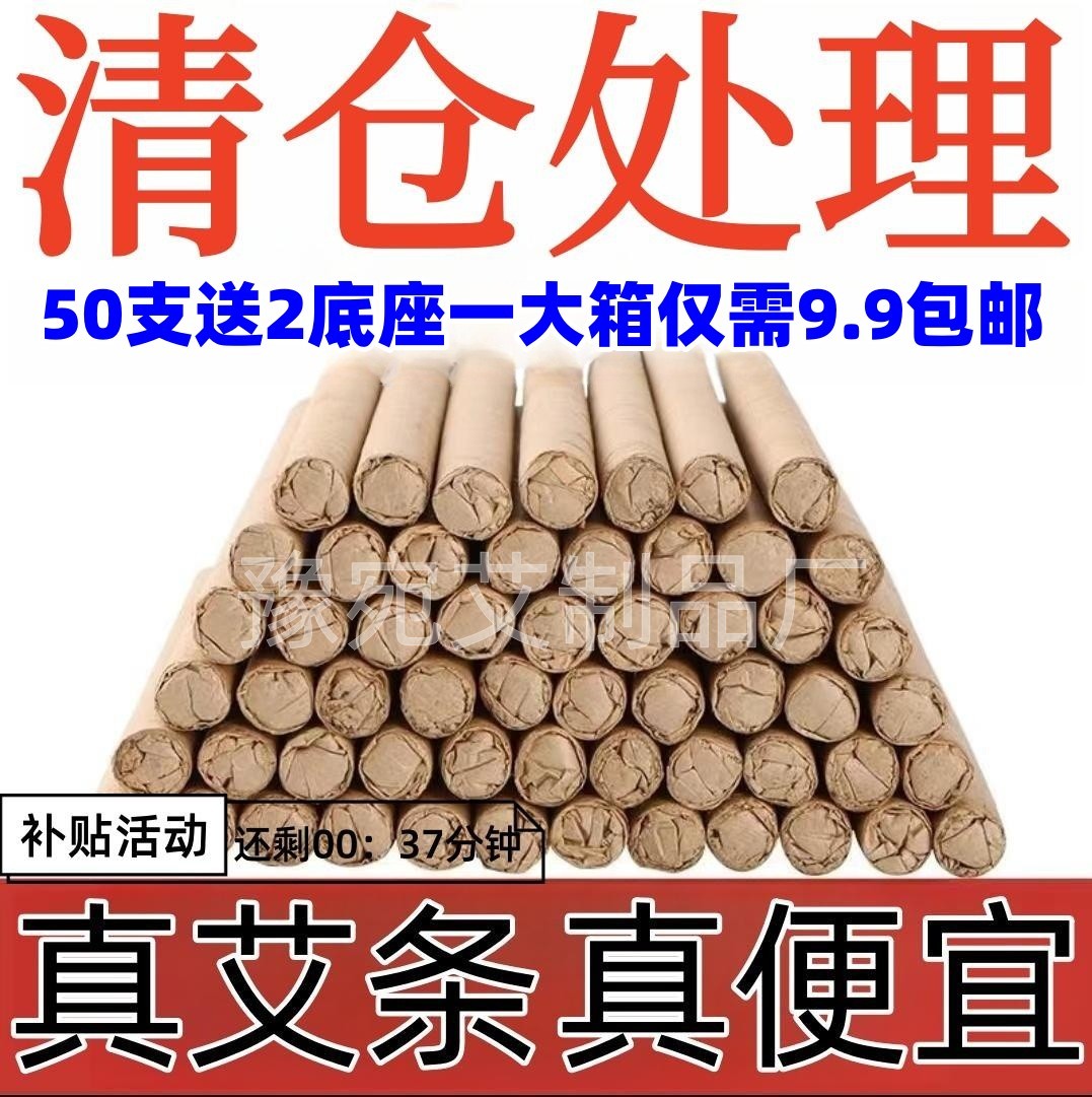 （整箱50支+2底座)  香薰艾条室内户外钓鱼净化空气天然艾柱祛味