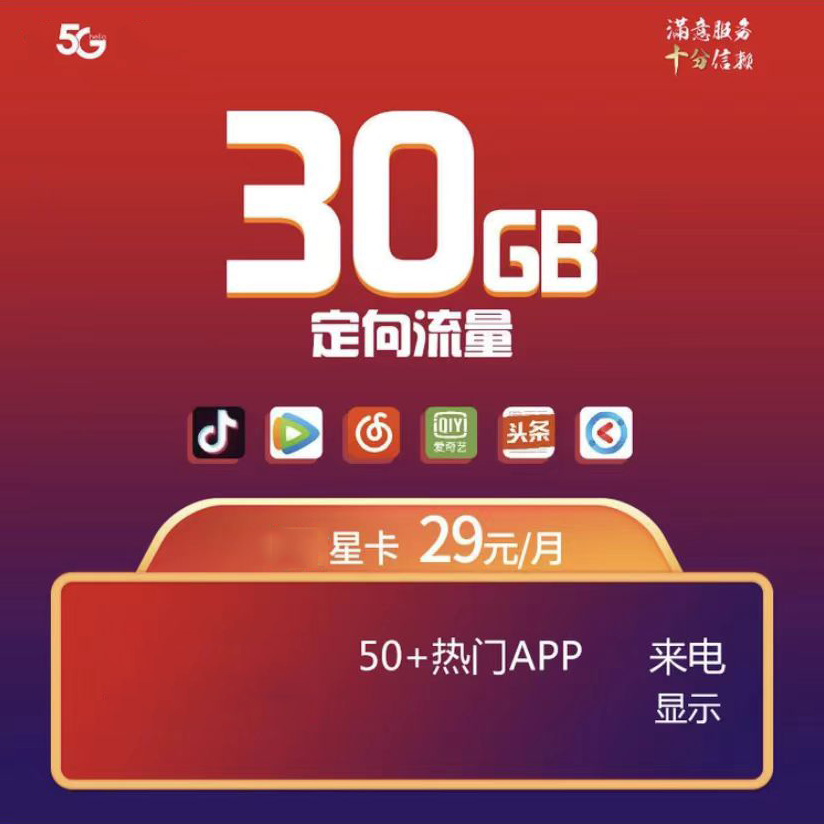 流量卡电话手机卡不限速全国通用套餐2250