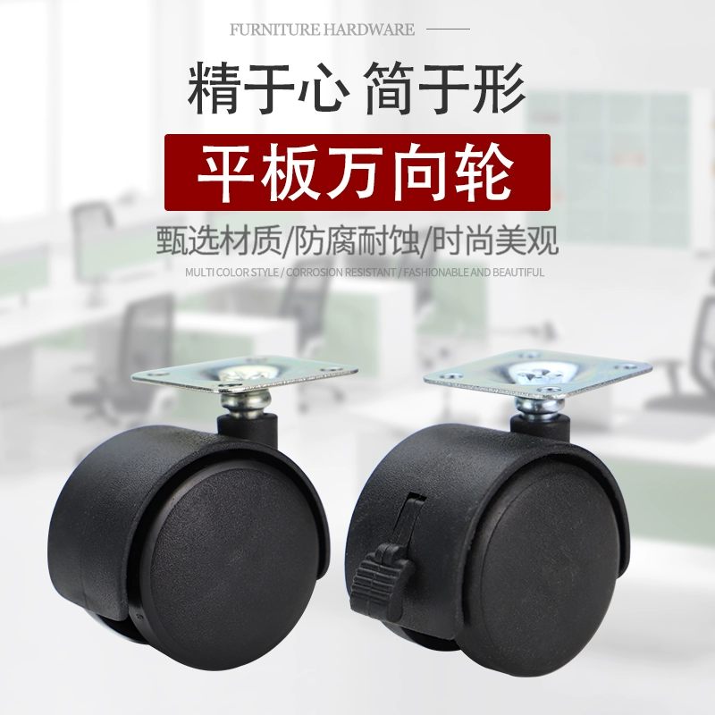 1.5寸活动柜轮子时尚滑轮防腐