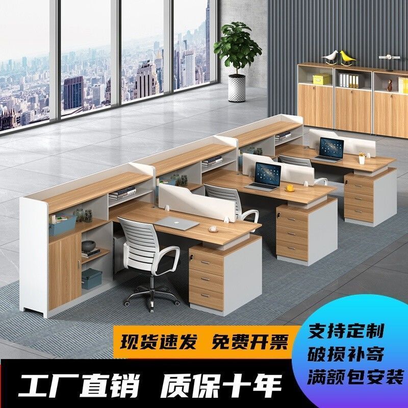 职员办公桌椅组合简约现代办公室卡座4人6人工位屏风隔断财务桌子
