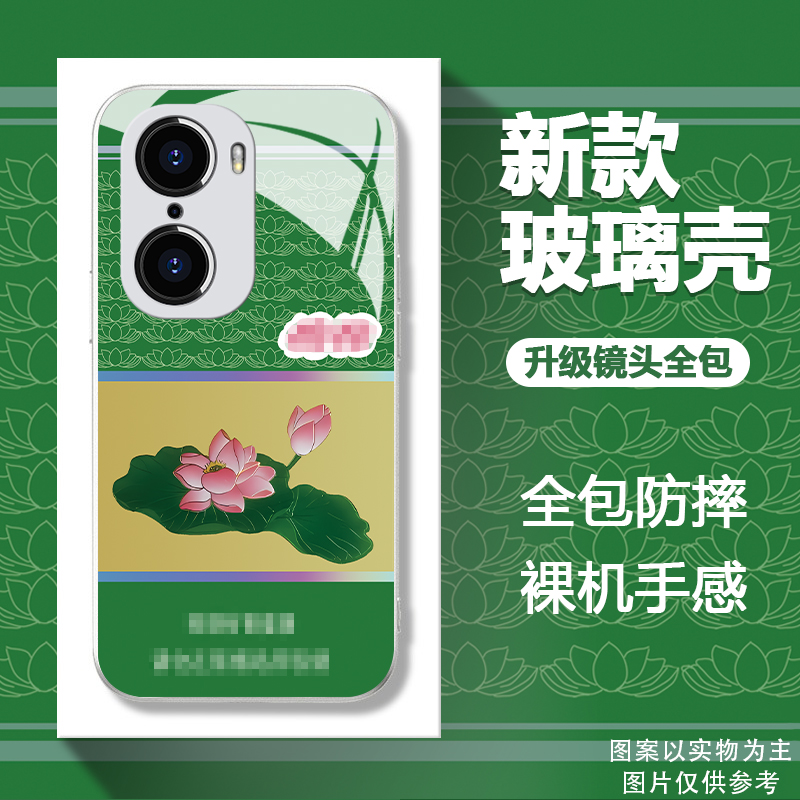 适用于【华为】荣耀60Pro新款荷花创意玻璃壳全包防摔手机壳