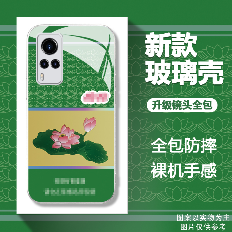 适用于【VIVO】X60曲面屏新款荷花创意玻璃壳全包防摔手机壳