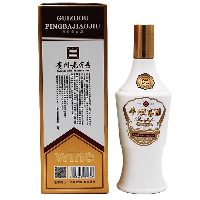 PINGBA/平坝平坝酒【9樽莫空推荐 】52度 500 毫升52度
