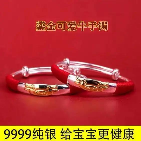足银手镯  万足9999纯银牛虎宝宝银手镯男女小孩满月生日周岁礼物